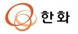 한화